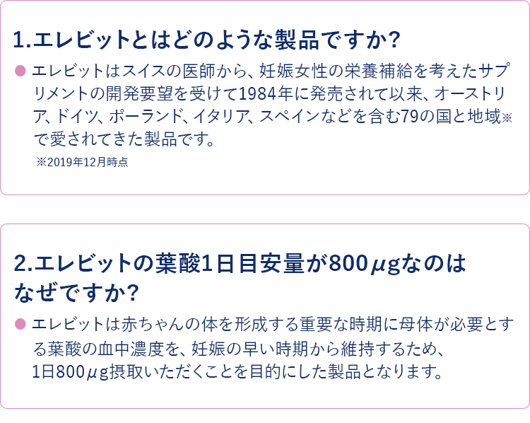 エレビット elevit 2個セット8,943円 90粒 ボトル 【52%OFF!】 90粒