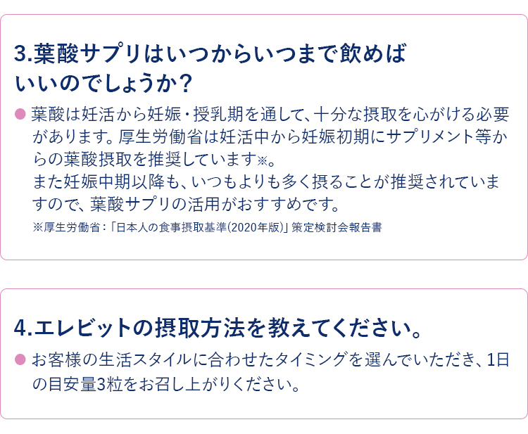 葉酸サプリ エレビット(バイエル薬品) 3個270粒 送料無料【エレビット公式ショップ】 :85130056-3:エレビット公式Yahoo!ショッピング 店 - 通販 - Yahoo!ショッピング