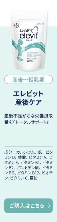 妊活中の男性向けメネビット