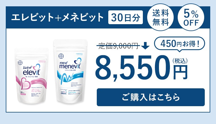 カテゴリ 葉酸サプリ エレビット30日分3個 バイエル薬品 の通販 by くわ's shop｜ラクマ カテゴリ - shineray.com.br