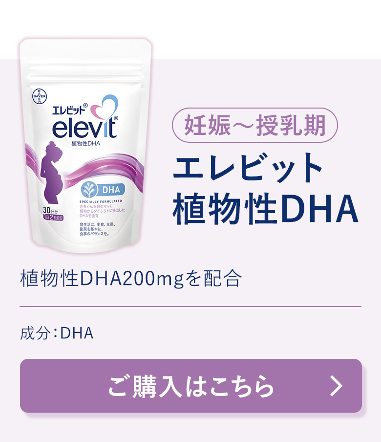 葉酸サプリ エレビット 2個180粒 60日分 妊婦 妊活 ビタミン ミネラル 
