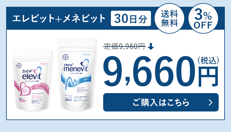 メネビット Menevit 90粒×1袋／30日分（亜鉛 男性 妊活 サプリ 