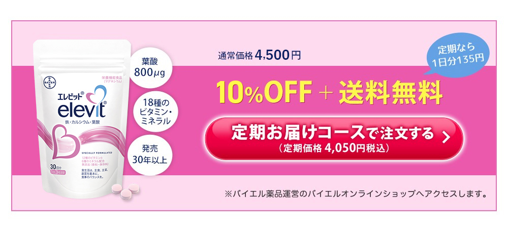 定期購入はこちら