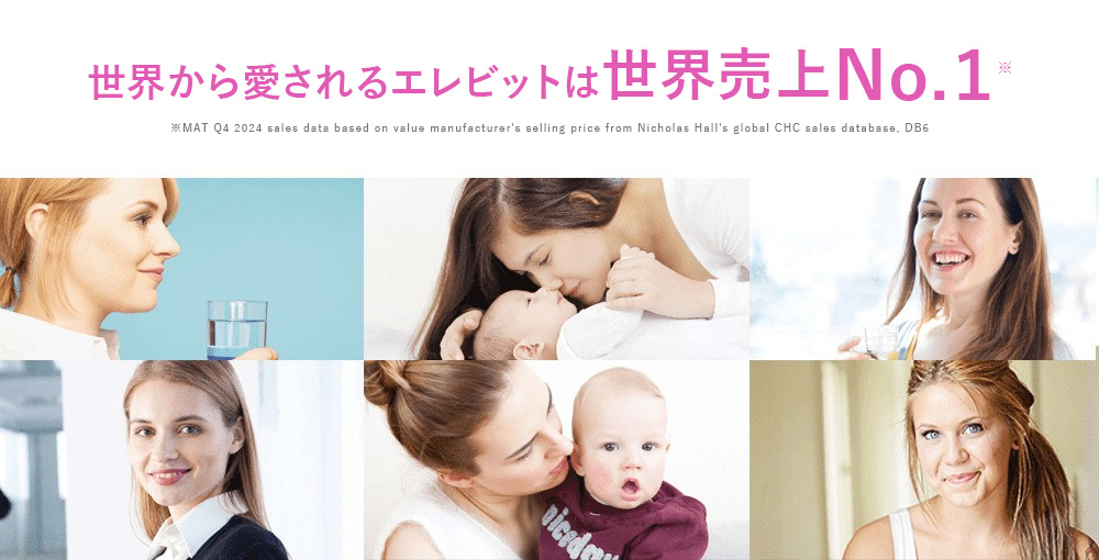 世界から愛されるエレビットは世界売上No.１