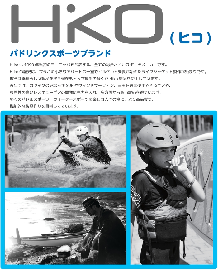 Hiko パイロット 防寒 ウェア パドリングジャケット スポーツ カヤック