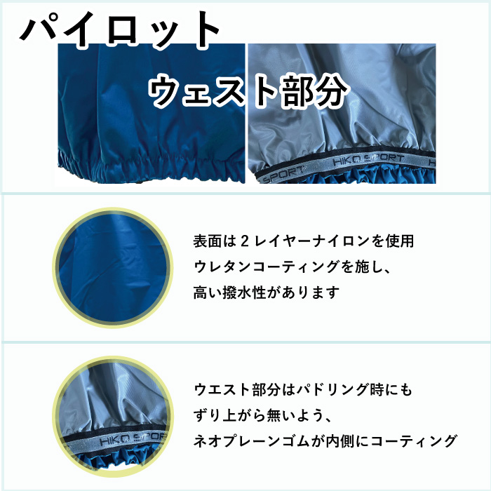 セーリング用スプレートップ,パドリングパンツ,rafting,カヌー,サップ セーリング用スプレートップ,パドリングパンツ,rafting,カヌー
