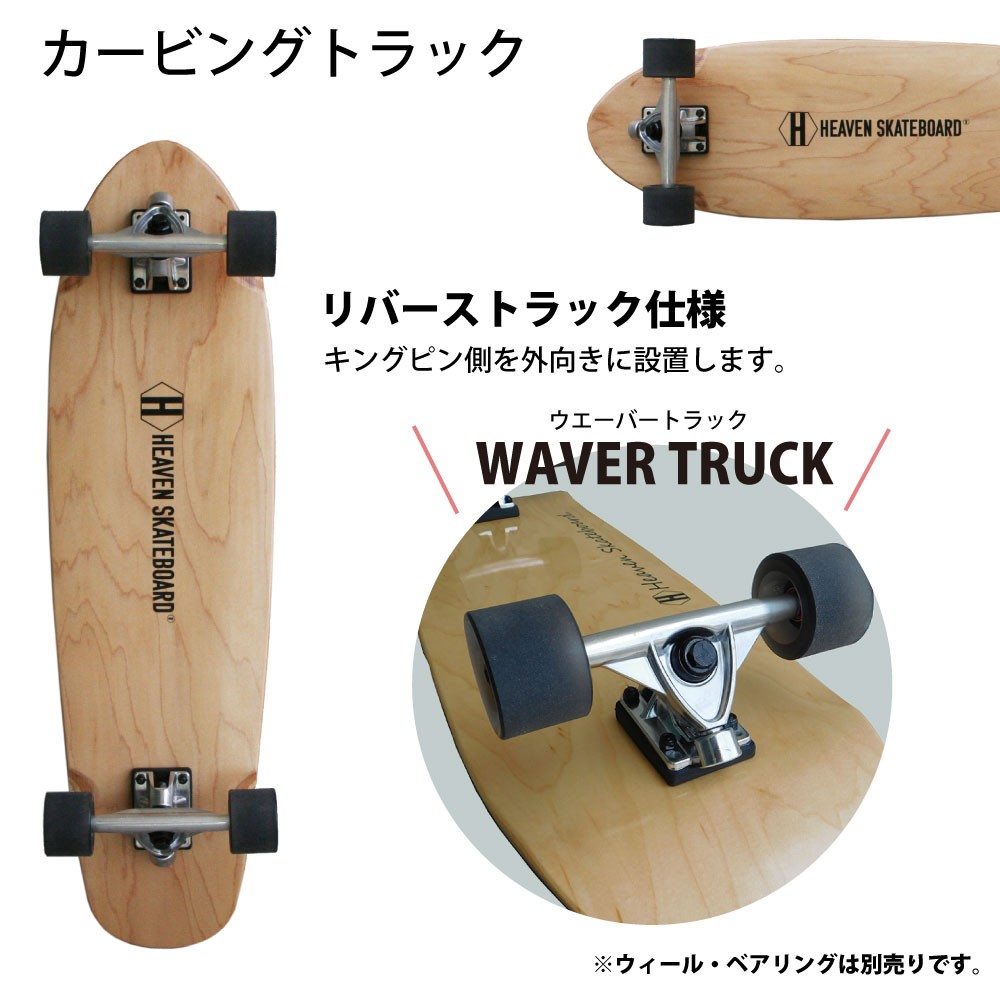 カービングトラック スラローム サーフスケート ロングスケートボード用 6inch ヘブンウェーバートラック WAVER TRUCK 6インチ  超軽量強靭 プールボード用 :skt-waver6:BAYLEAF Yahoo!ショップ - 通販 - Yahoo!ショッピング