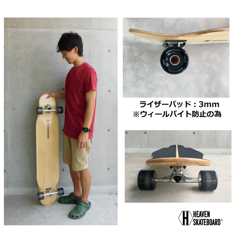 ロングスケートボード 44インチ 高品質 HEAVEN SPIN WAVE44