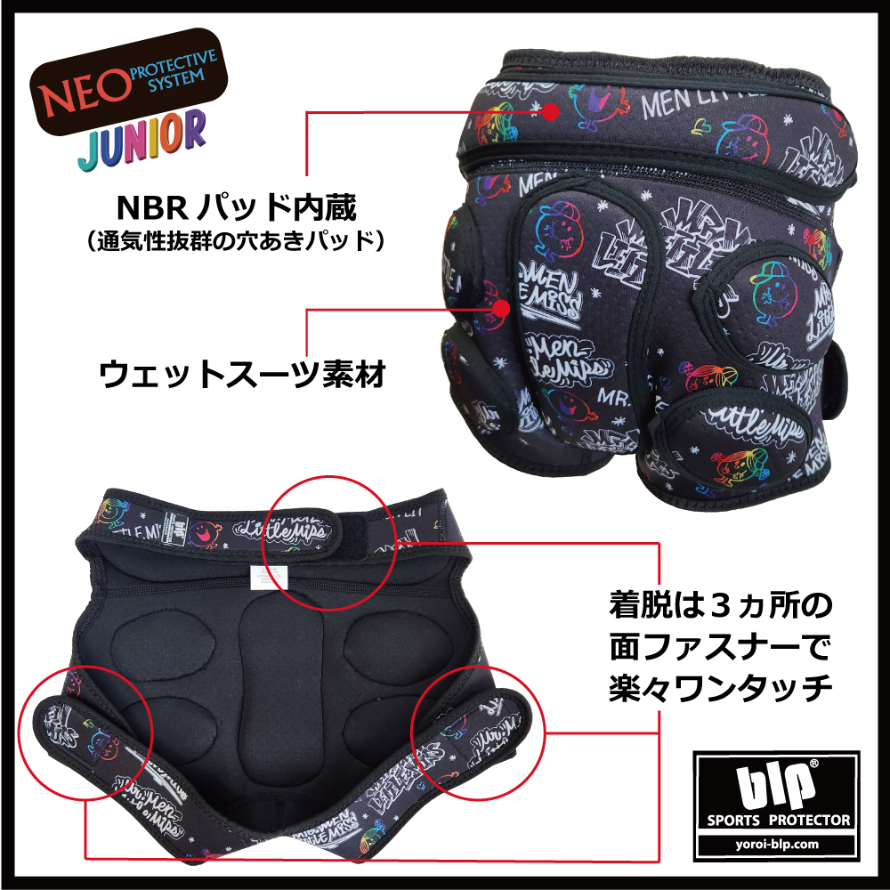 スノーボード スケートボード ヒッププロテクター キッズ