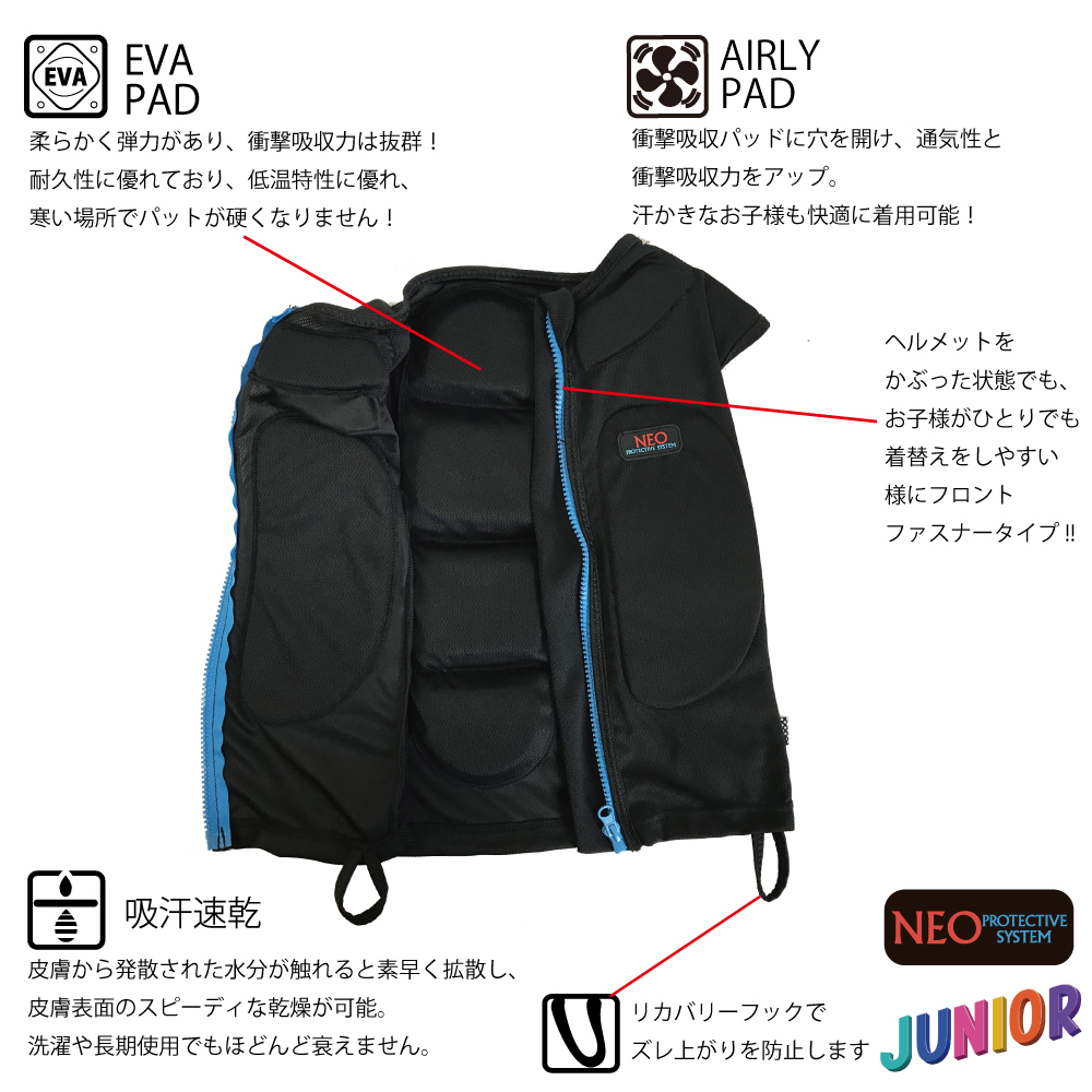 スノーボード スキー ベストタイプ キッズ ジュニアプロテクター BS053 NEO SNOW VEST TX ネオ プロテクター　スノーベスト子供