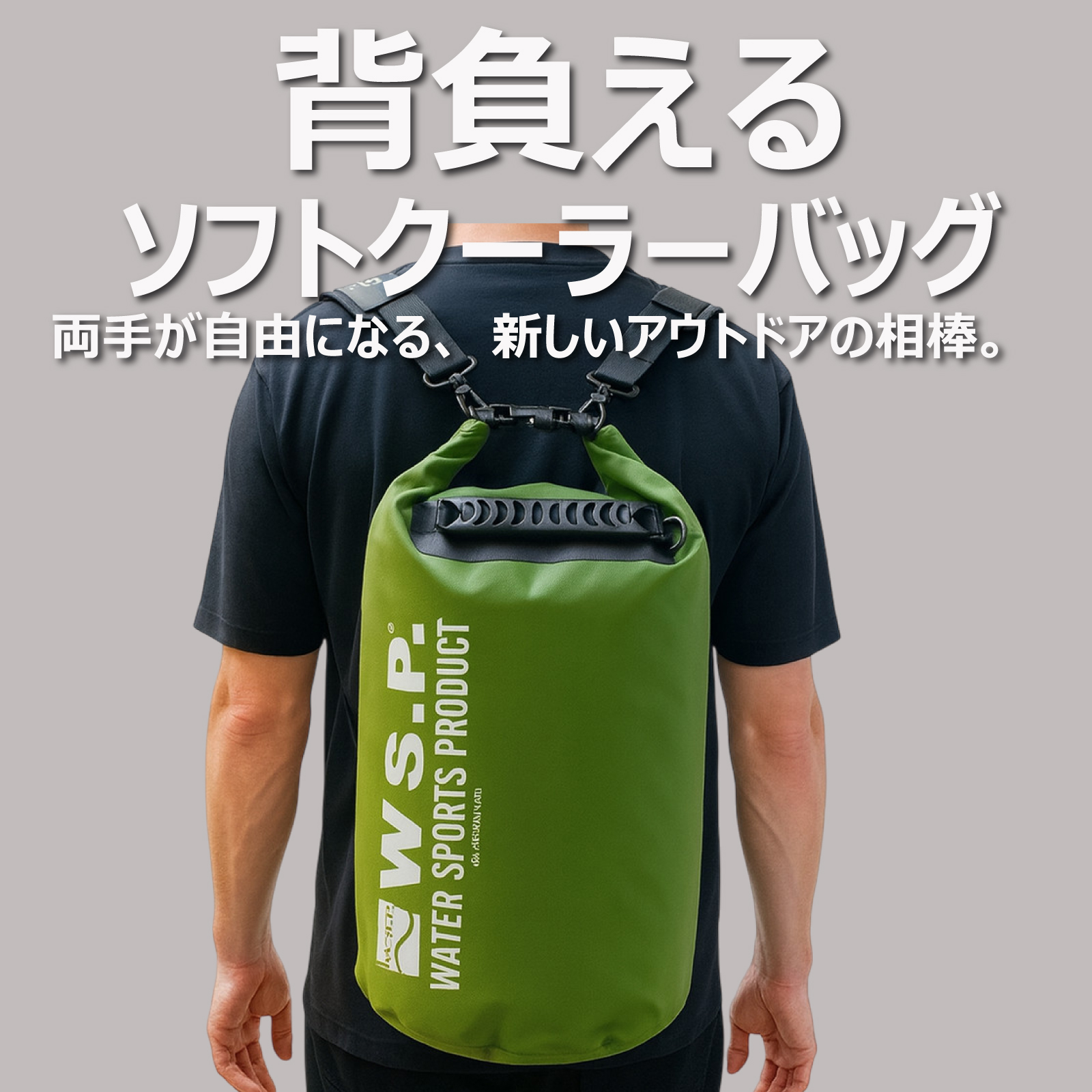 ICEBAG 空調　アウトドア等 W.S.P. 公式】ICEBAG アイスバッグ 保冷バッグ 15L 20L 防水仕様 大