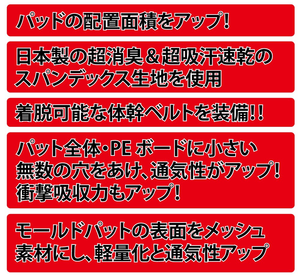 プロテクター 下半身用 ロングパンツ スノーボード 鎧 ヨロイ 大