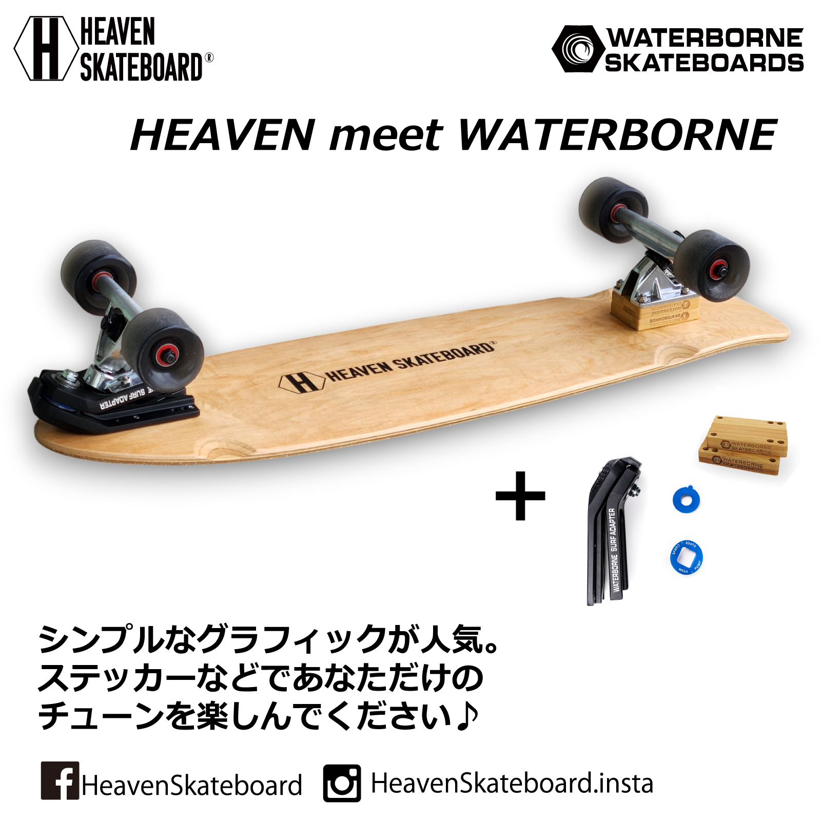 数量限定HEAVENSKATEBOARD ハンティントン32-WB ウォーターボーン