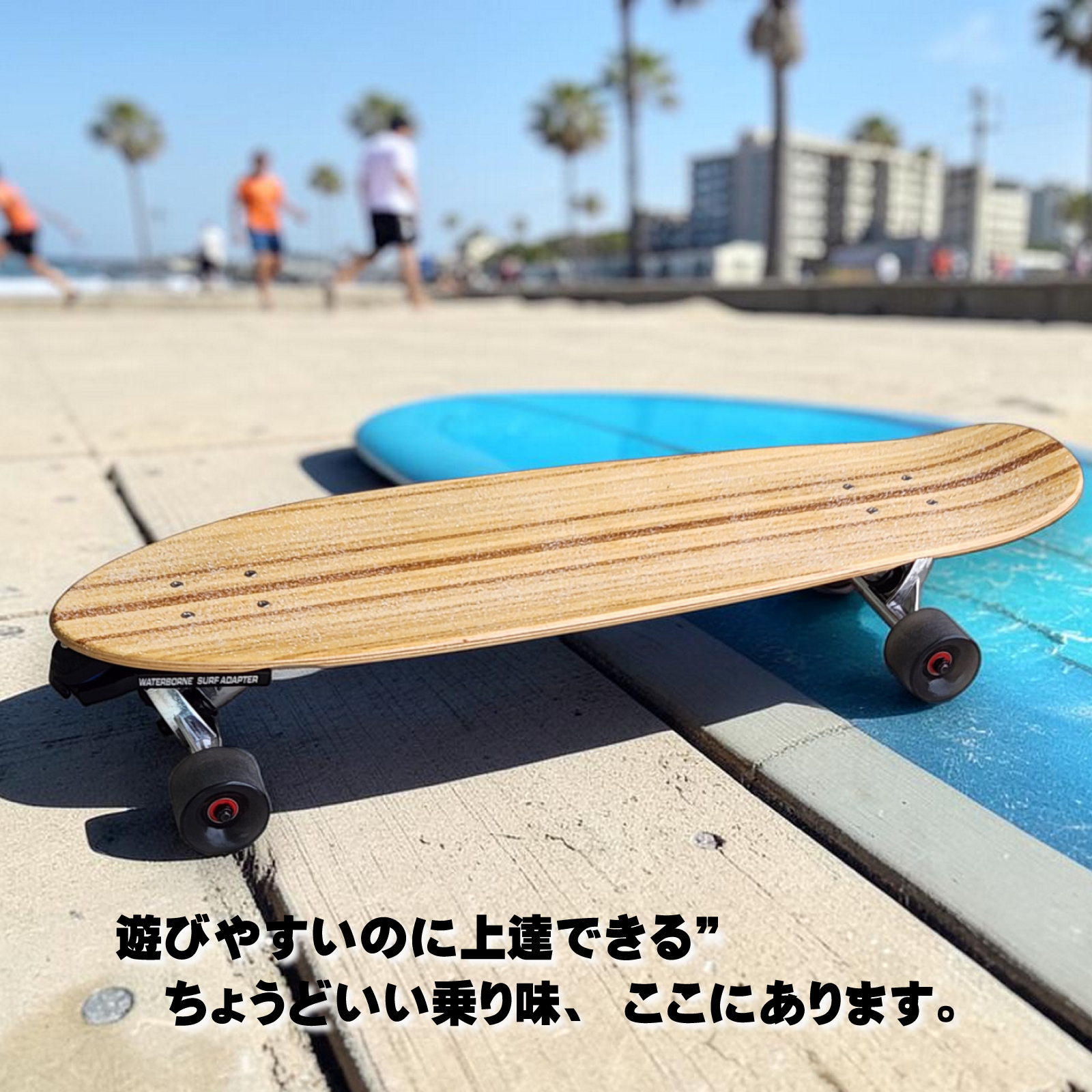 数量限定HEAVENSKATEBOARD ハンティントン32-WB ウォーターボーン