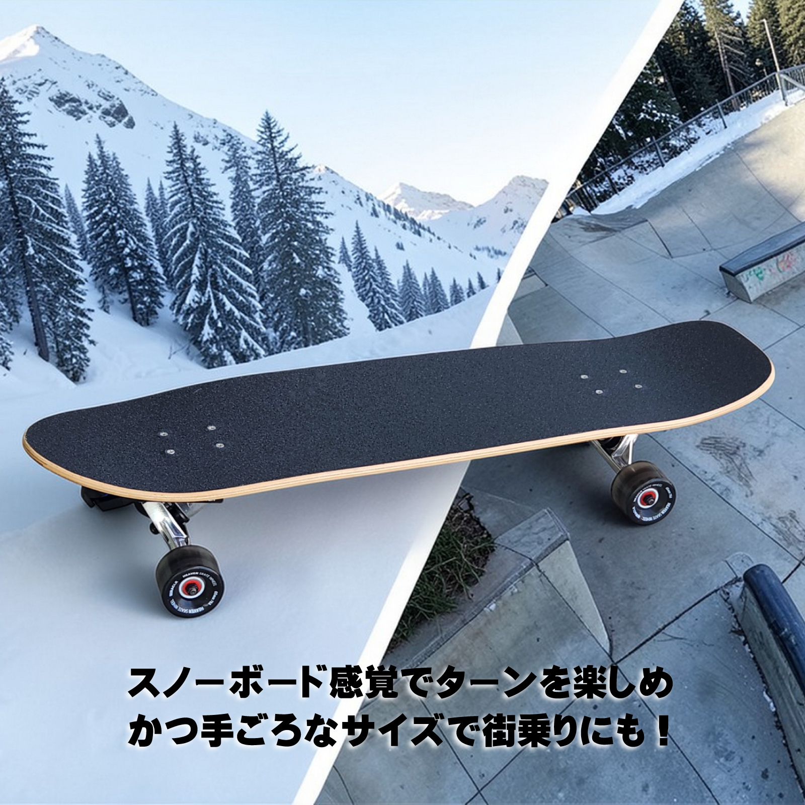 限定20台】ロンスケ サーフスケート HEAVEN SKATEBOARD SWAMI'S 35-WB