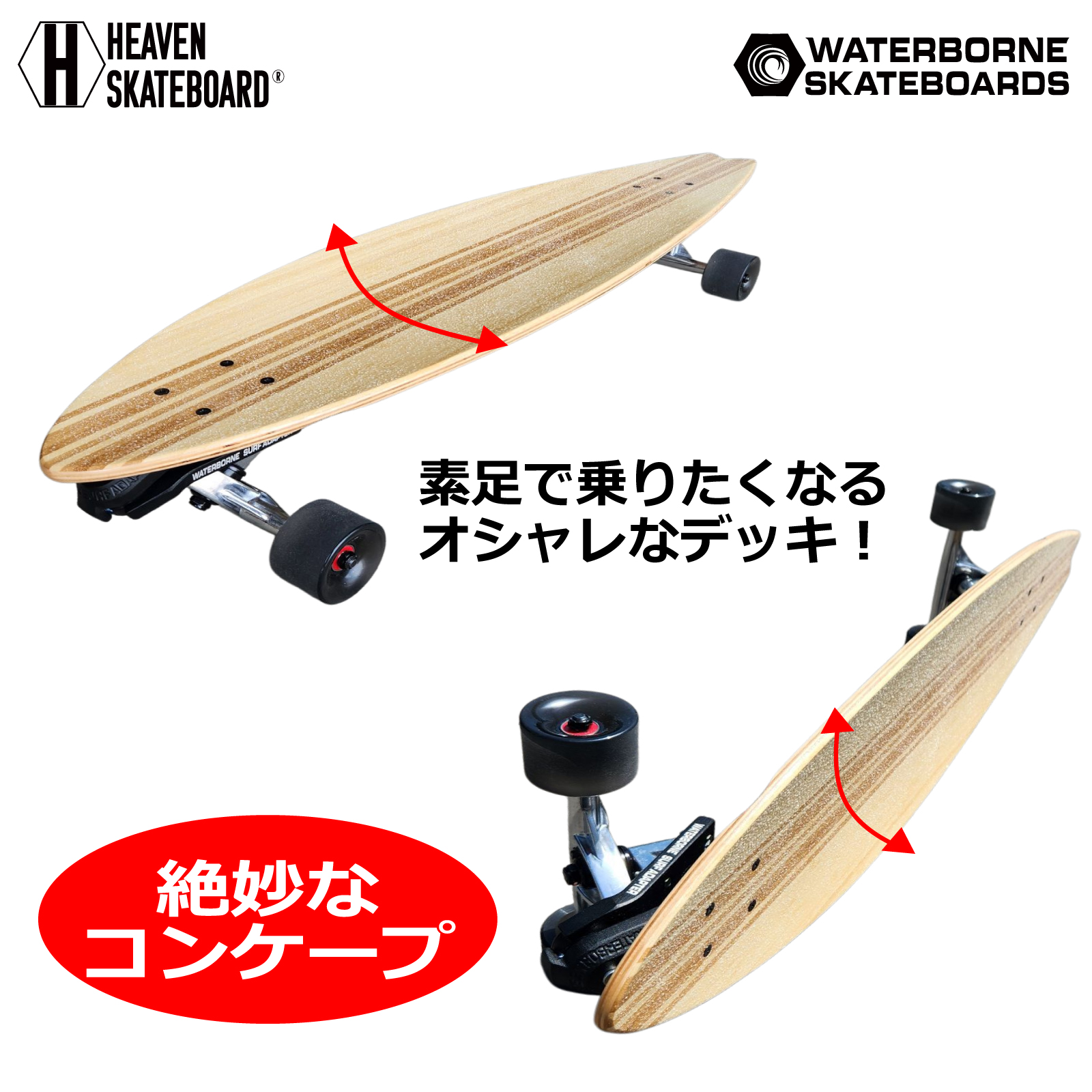 Amazon | HEAVEN SKATEBOARD ロングスケートボード HEAVENヘブン
