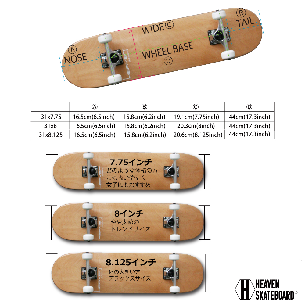 Heaven skateboard 木製スケートボード スケートボード コンプリート Vitamin 31×7.75inch HEAVEN スケボー