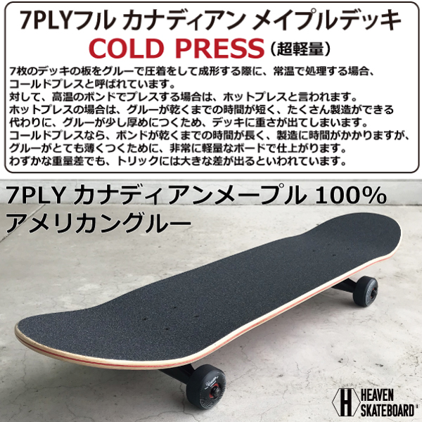 ブルーバード / 板 /スケートボード 新品未使用 スケートボード コンプリート Vitamin 31×7.75inch HEAVEN