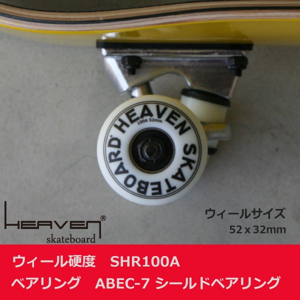 スケートボード コンプリート Vitamin 31×8inch HEAVEN スケボー完成品