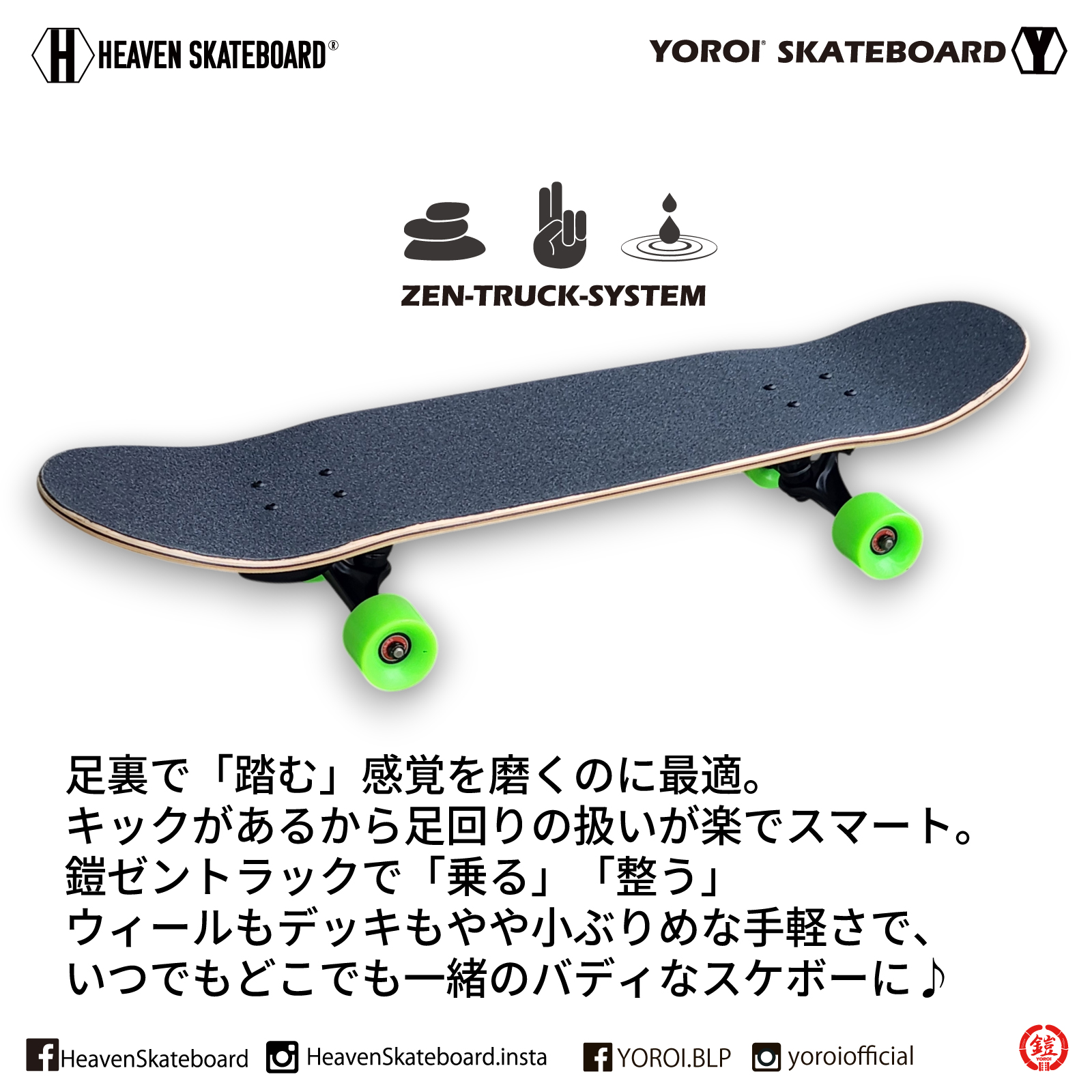 HEAVEN SKATEBOARD RHYTHM 32 ZEN リズム ゼン ロンスケ サーフ