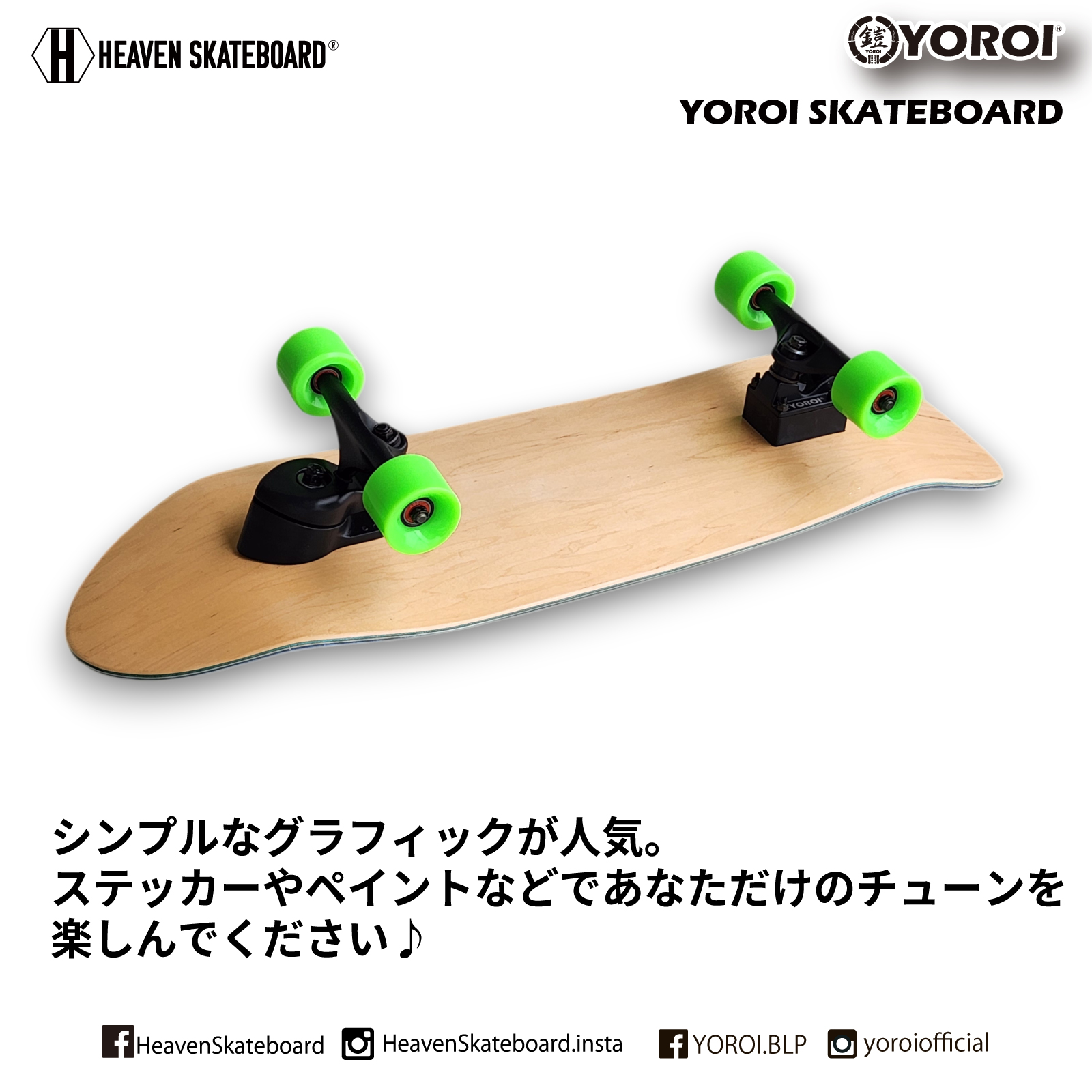 HEAVEN SKATEBOARD OLDSHOOL 33 ZEN オールドスクールゼン ロンスケ