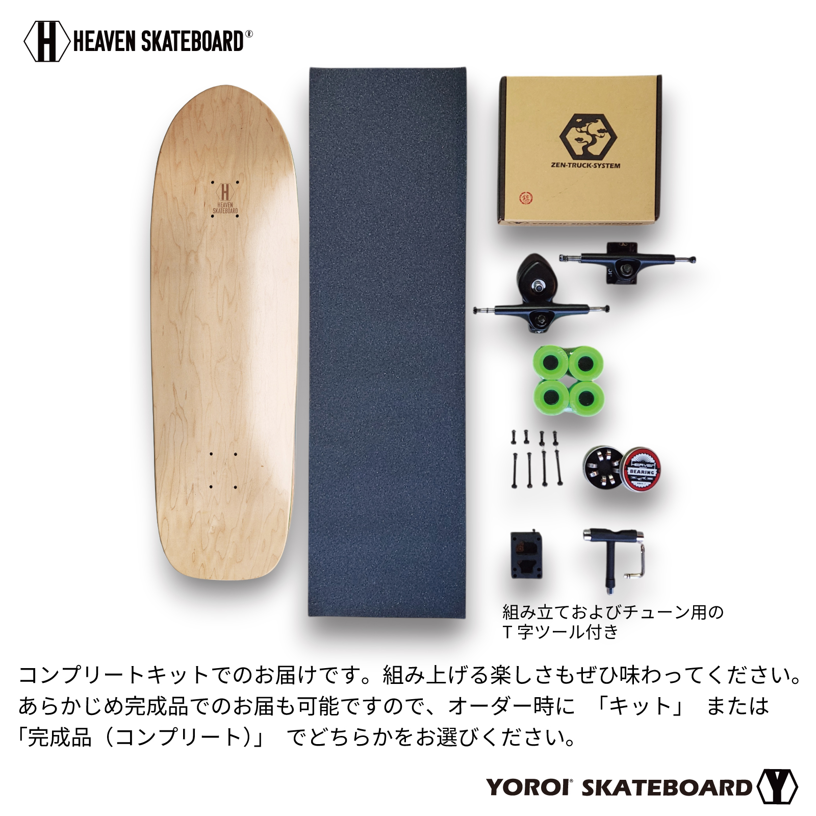 HEAVEN SKATEBOARD OLDSHOOL 33 ZEN オールドスクールゼン ロンスケ