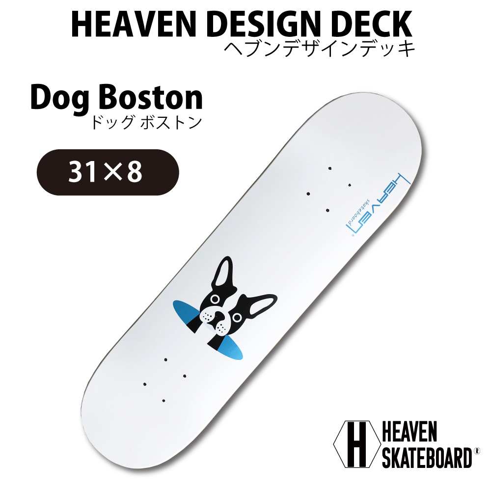 スケートボードデッキ HEAVEN DESIGN DECK Dog Boston 31×8 カラー