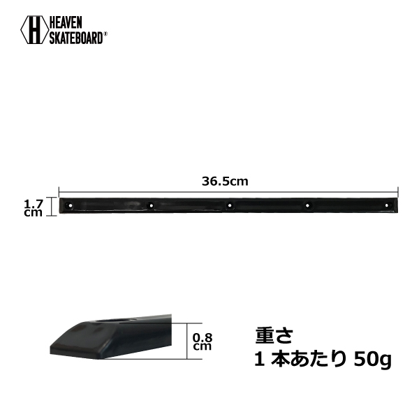 スケートボードレールバー HEAVEN スケートレールバー SKATE