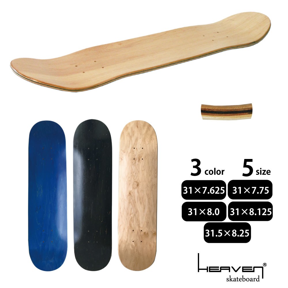 SALE／68%OFF】 5枚セット売り 板 スケートボード 8インチ ブランク 