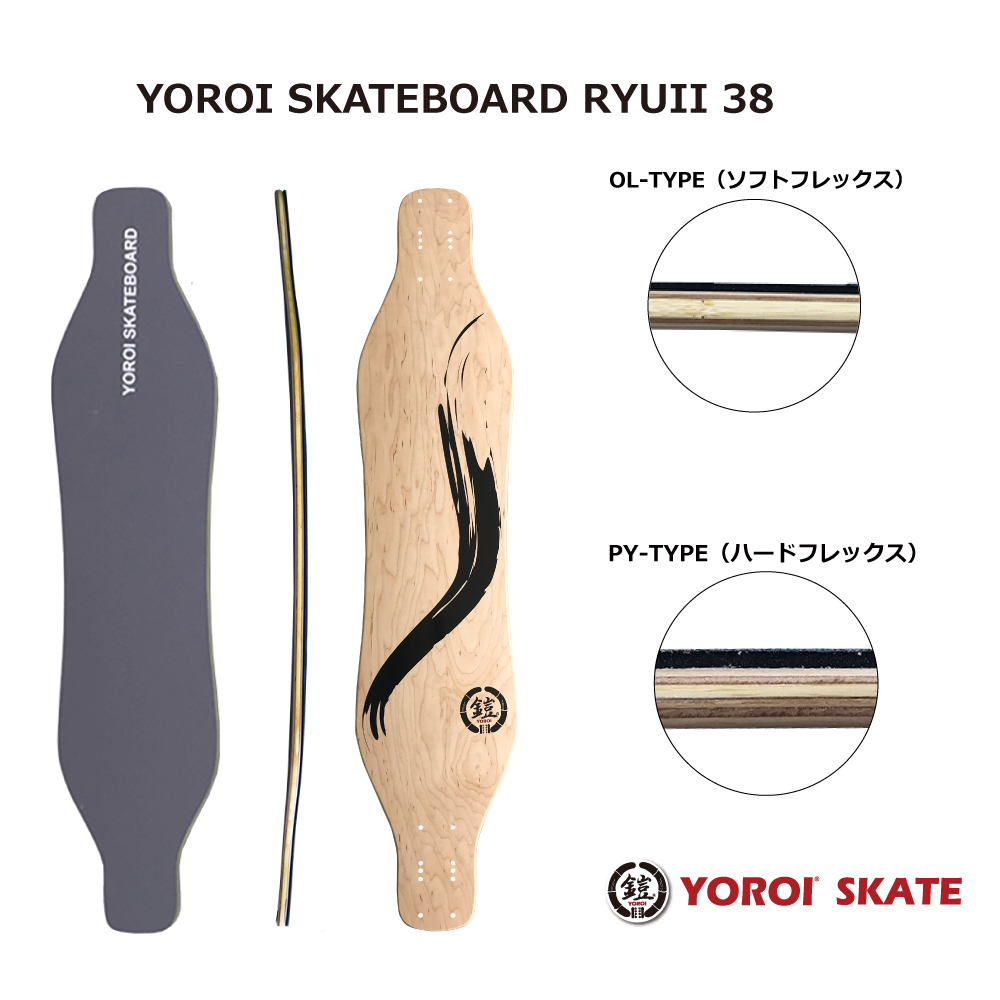 ロングスケートボードデッキロンスケ38インチ YOROI SKATEBOARD DECK RYU II38 ヨロイ鎧スケボー スノボサーフィンオフトレ 10ホール デッキのみ