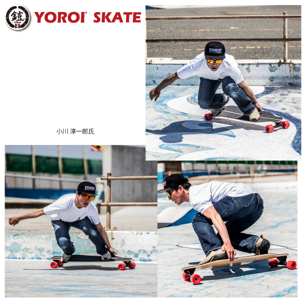 鎧(yoroi) ロングスケートボード RYU38 竹デッキ 38インチ ハード 