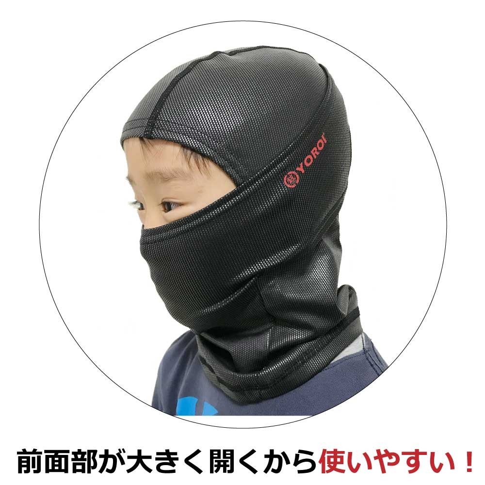 バラクラバ フェイスマスク フェイスガード スノーボード スキー 子供用 YR092 YOROI Balaclava JRヨロイ 目だし帽 忍者マスク  :yr092a:BAYLEAF Yahoo!ショップ - 通販 - Yahoo!ショッピング