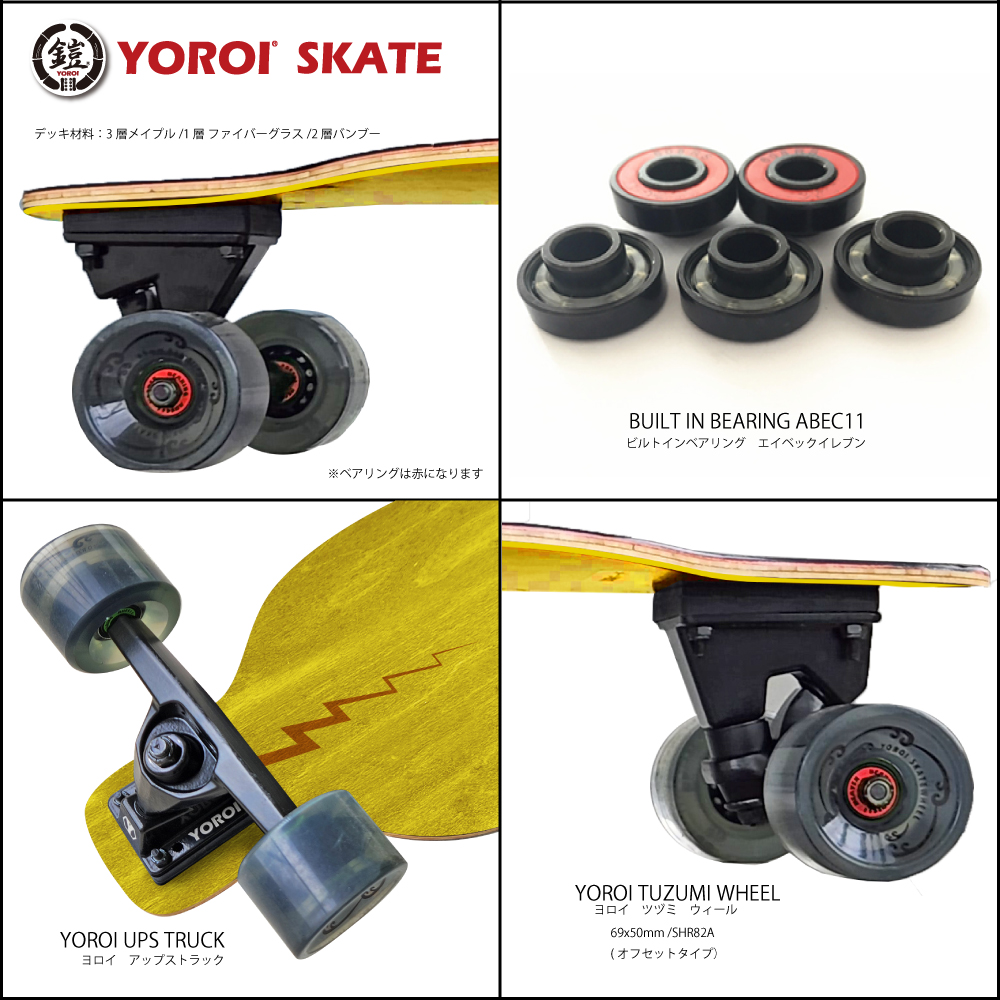 YOROI SKATEBOARD rising 雷神　カービング　オフトレ ロングスケートボード YOROI SKATEBOARD RISING 36PP ヨロイスケート