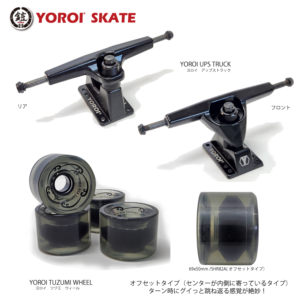 ロングスケートボード YOROI SKATEBOARD RISING 36PP ヨロイスケート