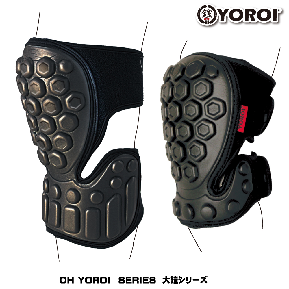 プロテクター 両膝用 膝サポーターニーガード 鎧 ヨロイ 大鎧 ニープロテクター エアリー KNEE PROTECTOR AIRLY YR551II  S-Mサイズ