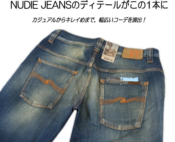 ヌーディージーンズ Nudie Jeans TAPE TED ORG.FAVORITE WORN テープ