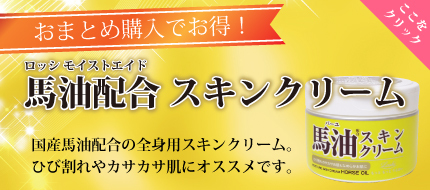 馬油 専門ストア - Yahoo!ショッピング