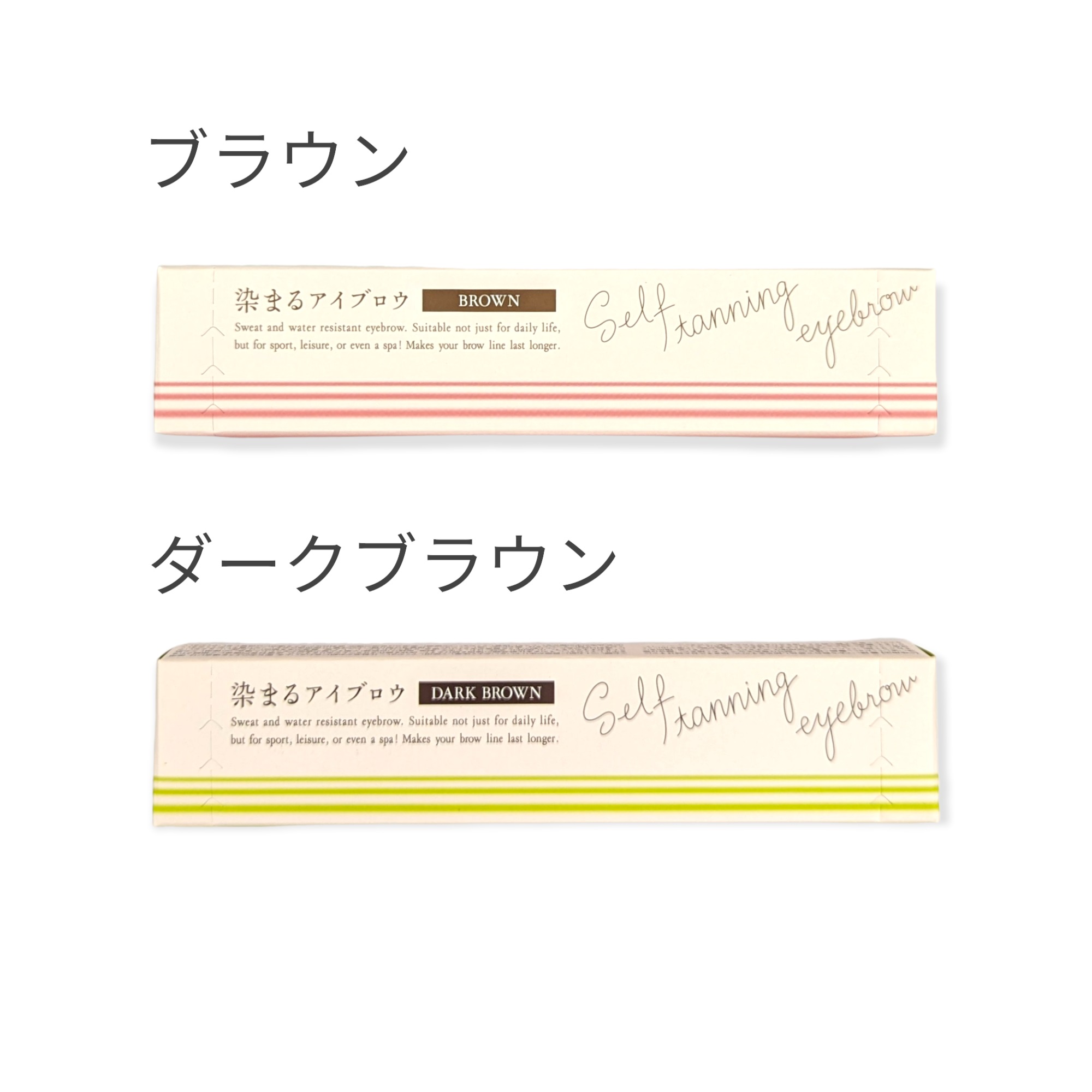 セブンツーセブン 727 染まるアイブロウ ブラウン 2個 ティント×眉毛