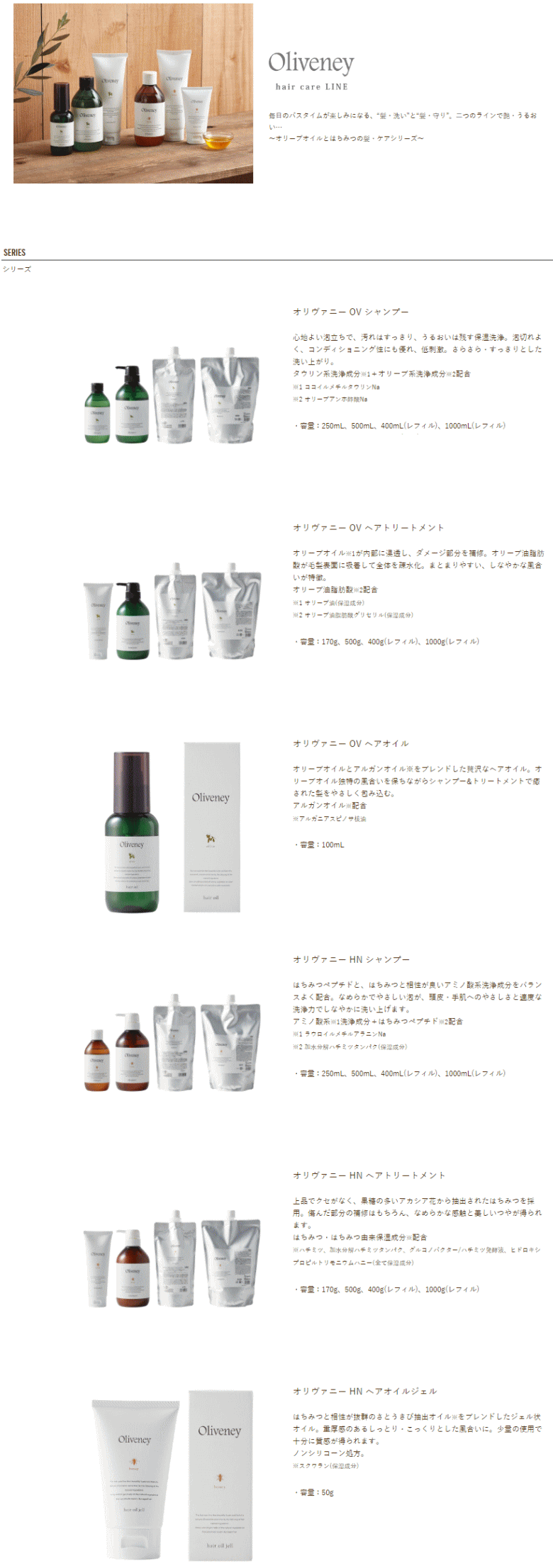 送料無料 アモロス ／ オリヴァニー HN シャンプー 500ml