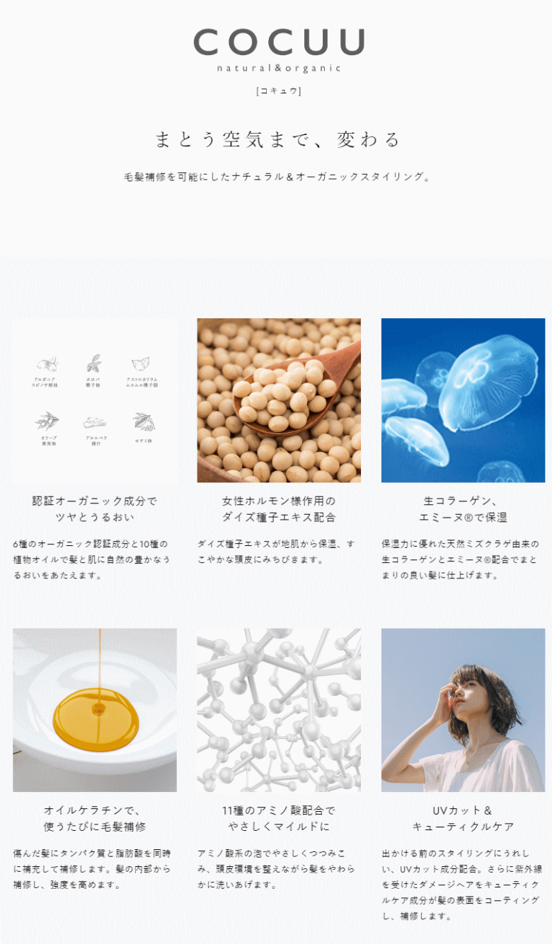 セフティ コキュウ COCUU ／ メロウオイル 100ml【12個セット