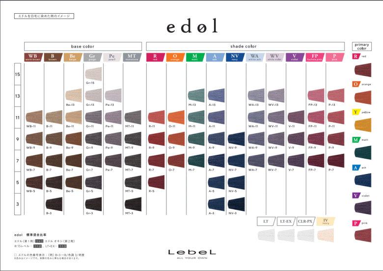 ルベル ／ エドルn 80g【 C-9 】／ LebeL [ シェードカラー ] カラー