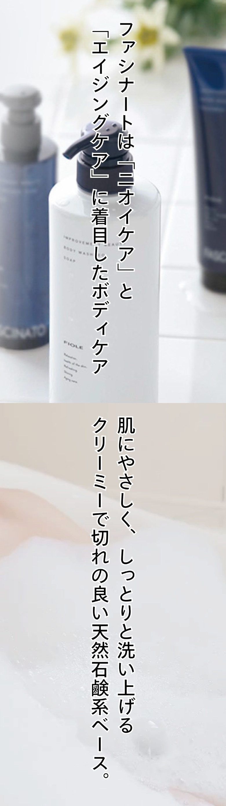 【新着商品】【×6個】ファシナート ボディソープ 500ｍｌ(レフィル) ファシナート ボディソープ600ml | FIVE WEB STORE | 理美容卸問屋