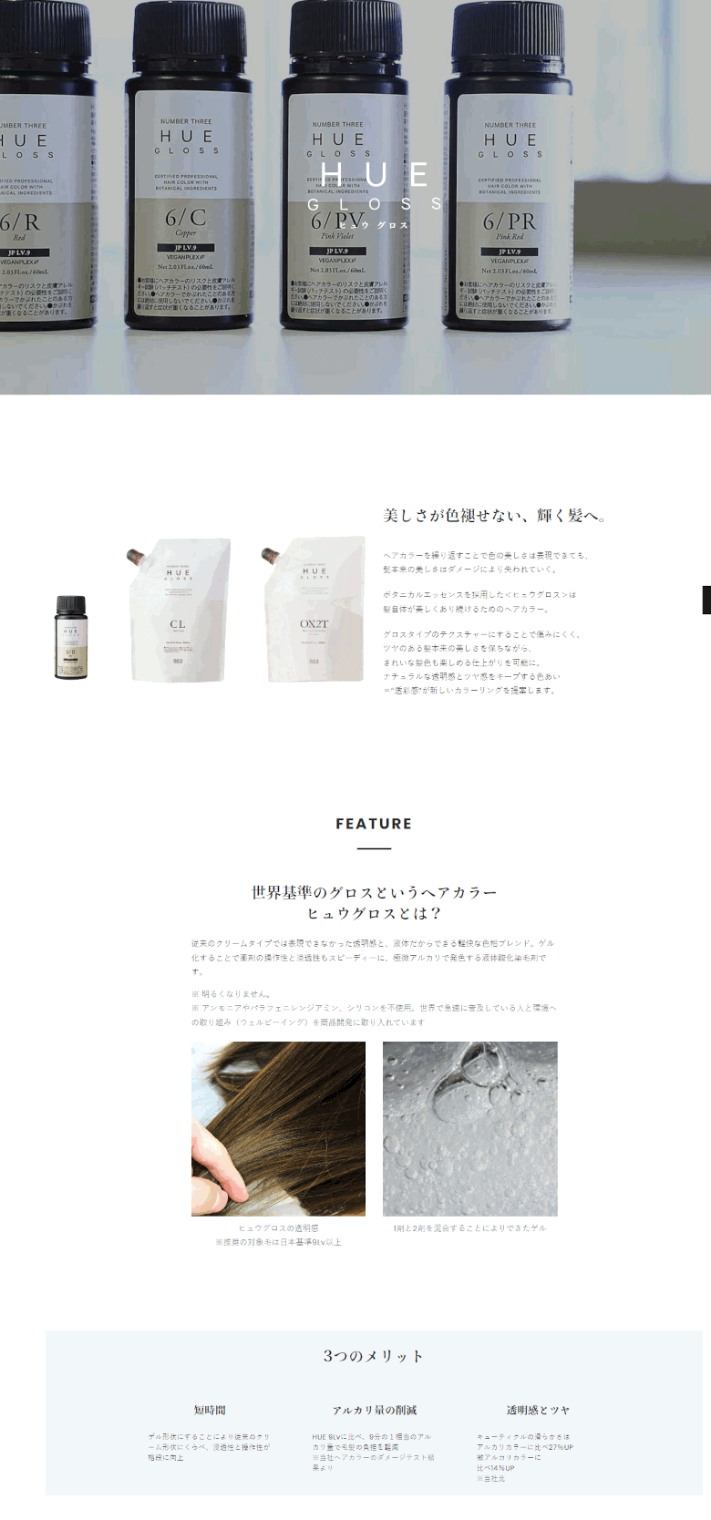 ナンバースリー 003 HUE ヒュウグロス 染毛剤 60ml 6 B : B.B Yahoo!店