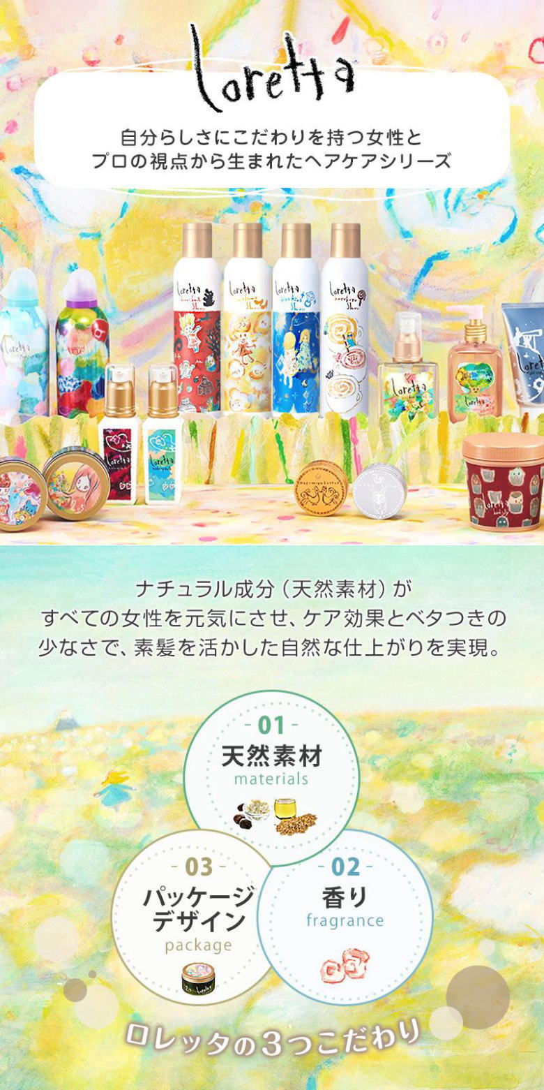 送料無料 ロレッタ フワフワシュー 180g b-ex : B.B Yahoo!店 - 通販