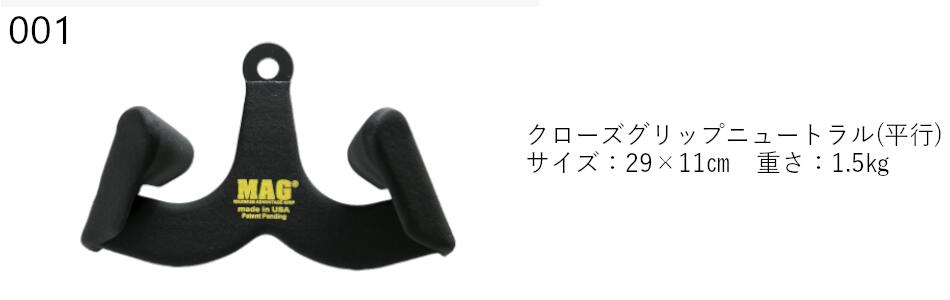 MAG グリップ Maximum Advantage Grip マググリップ マックスグリップ