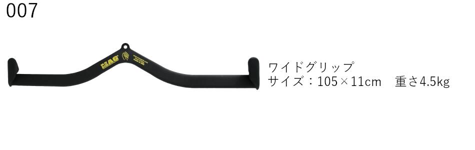 MAG グリップ Maximum Advantage Grip マググリップ マックスグリップ