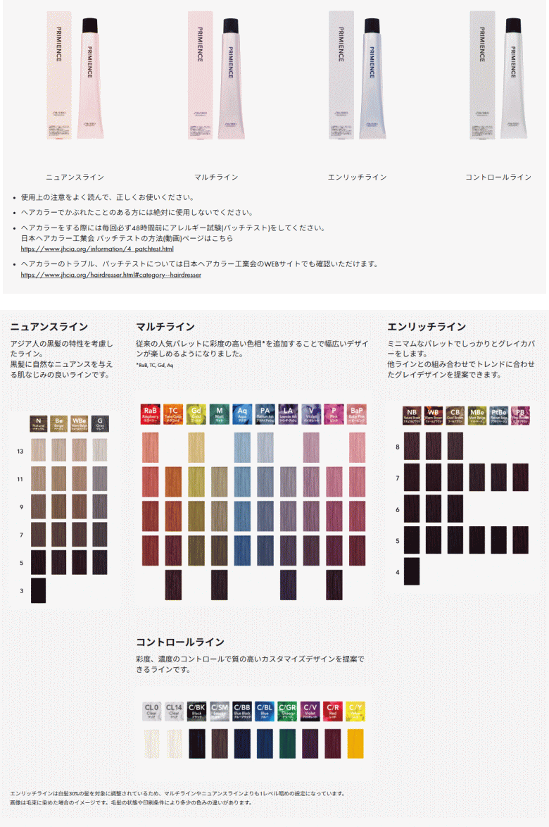 資生堂プリミエンスカラー　80本セット 資生堂 ／ ヘアカラー プリミエンス 80g PtBe-7 エンリッチ