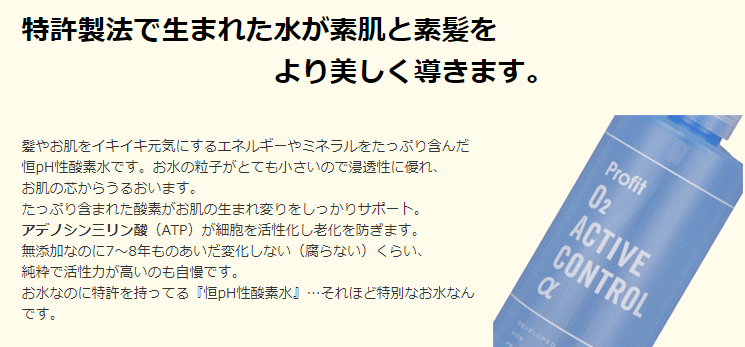 送料無料 スイスロワール プロフィット アクティブコントロール α