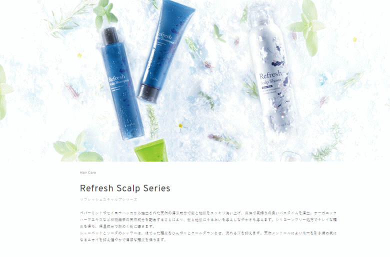 送料無料 ナプラ napra ／ リフレッシュスキャルプシリーズ