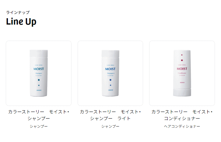 送料無料 アリミノ arimino ／ カラーストーリー モイスト・シャンプー